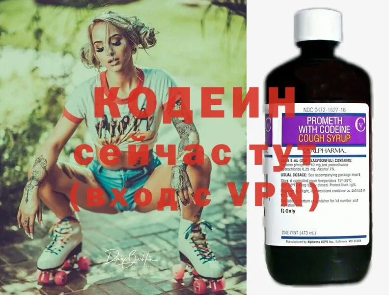 Кодеиновый сироп Lean напиток Lean (лин)  Мирный 