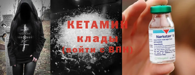 как найти наркотики  Мирный  КЕТАМИН ketamine 