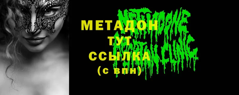 mega   Мирный  Метадон мёд 